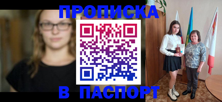 регистрация для школы в Россоши