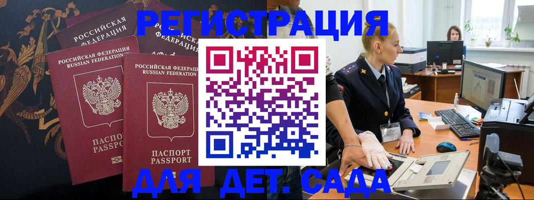 временная регистрация надежно в Россоши